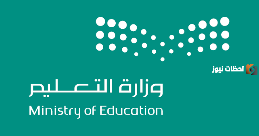 موعد التوقيت الصيفي في المدارس السعودية