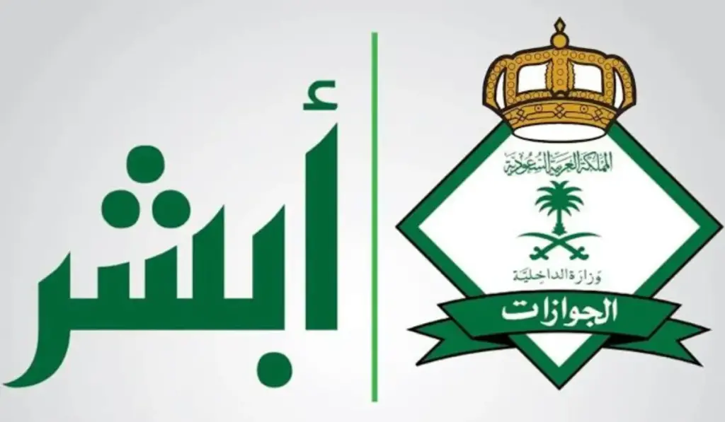 موعد انتهاء تأشيرة العمرة