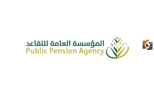 موعد صرف معاشات التقاعد