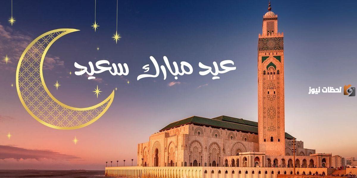 موعد عيد الفطر موعد عيد الفطر