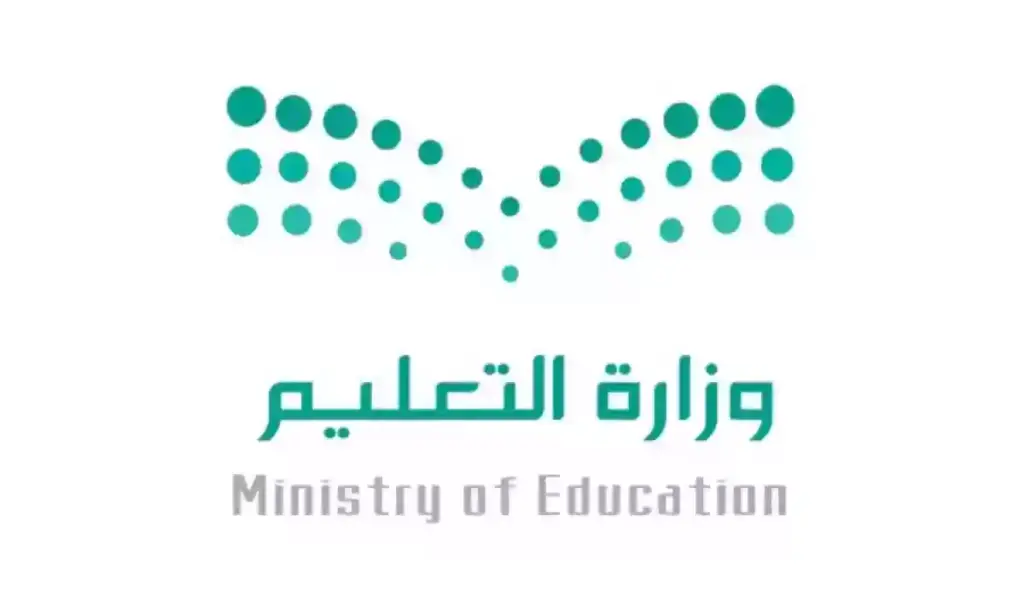 موعد نهاية الفصل الدراسي الثالث