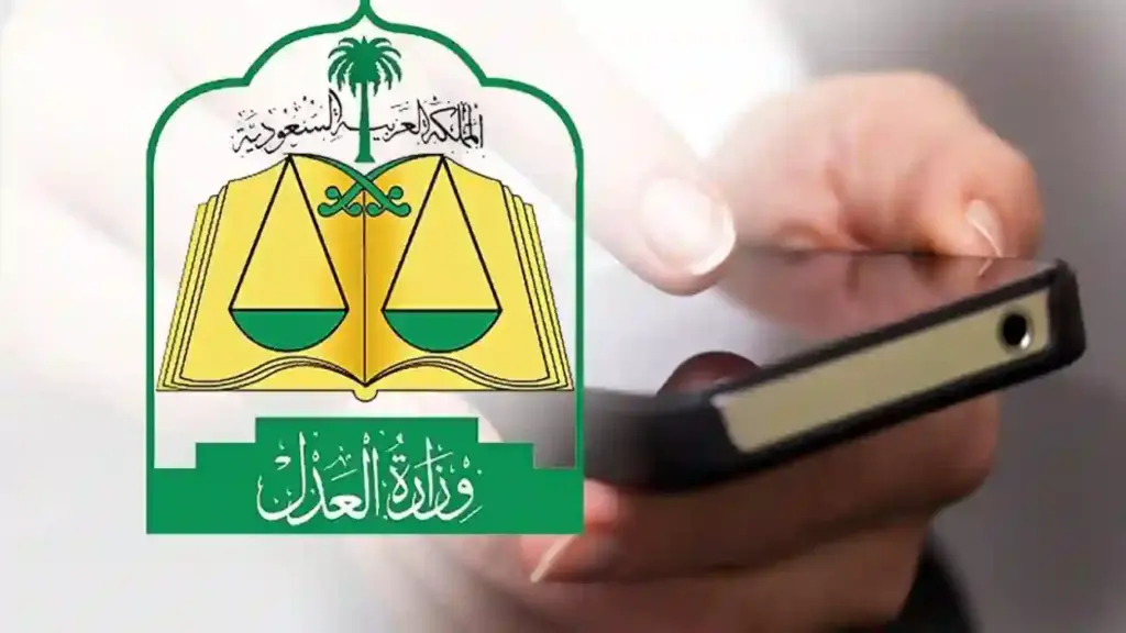 نظام إيقاف الخدمات الجديد