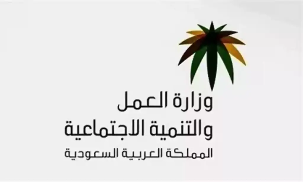 نقل كفالة العامل