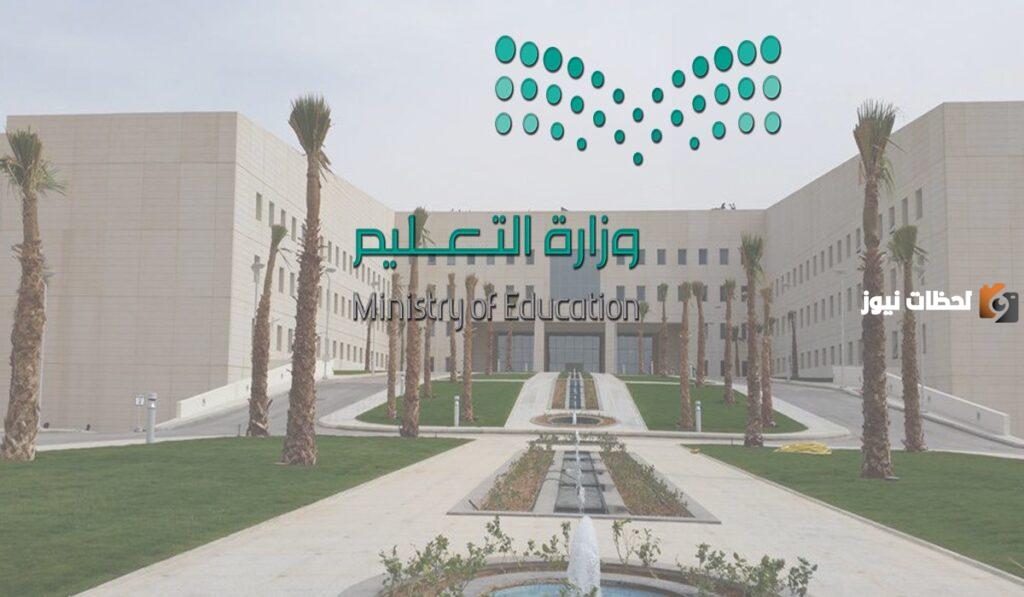 نهاية الفصل الدراسي الثالث
