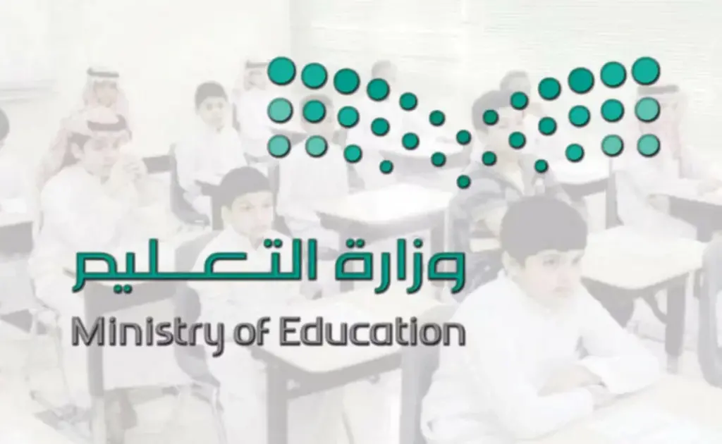 نهاية الفصل الدراسي الثالث