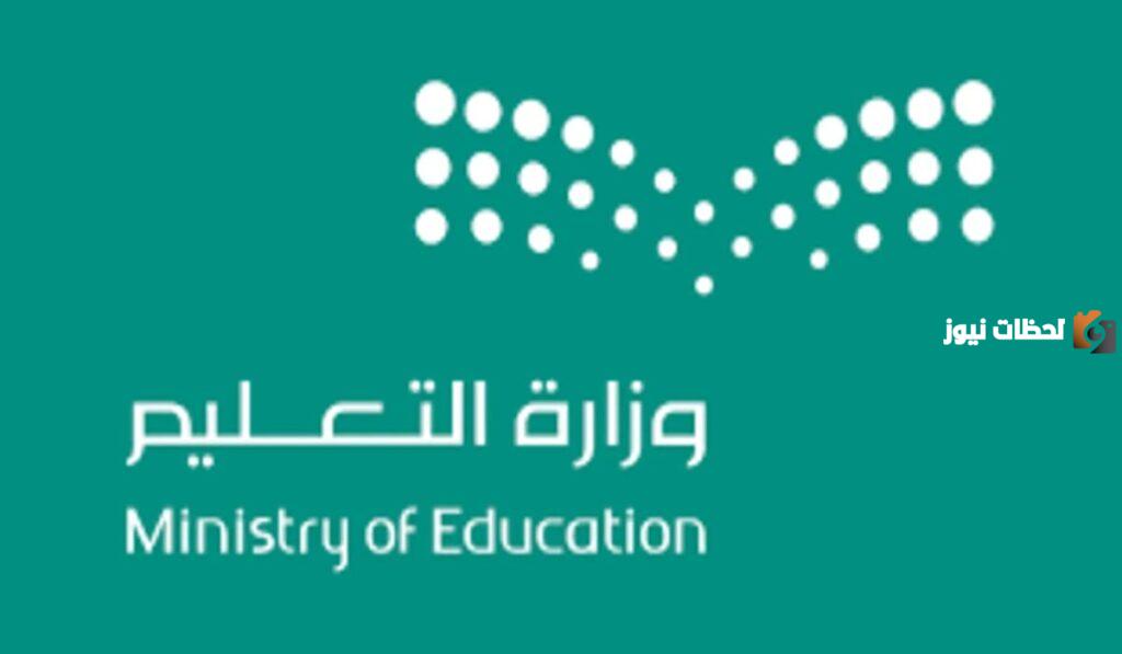 هل سيتم اعتماد نظام الفصلين الدراسيين بالفعل