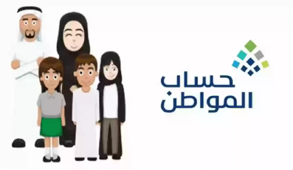 هل ينزل حساب المواطن مشمول بالزيادة