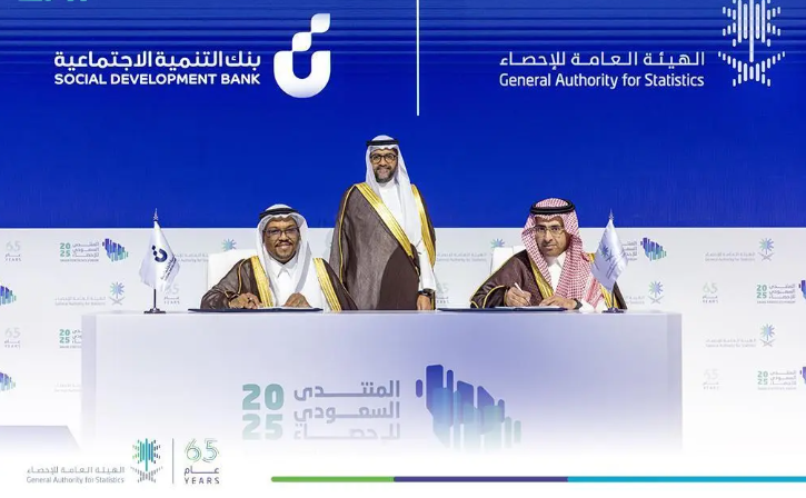 هيئة الاحصاء توقع اربع اتفاقيات باليوم الاخير للمنتدى السعودي للاحصاء
