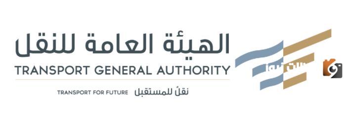 هيئة النقل السعودية