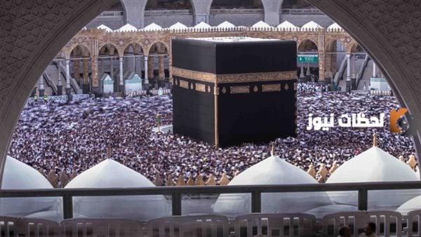 وزارة الحج والعمرة