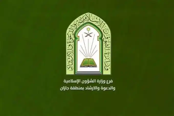 وزارة الشؤون الإسلامية