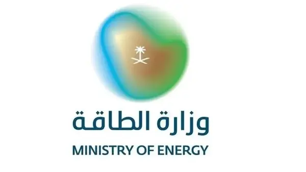 شروط التوظيف في وزارة الطاقة السعودية