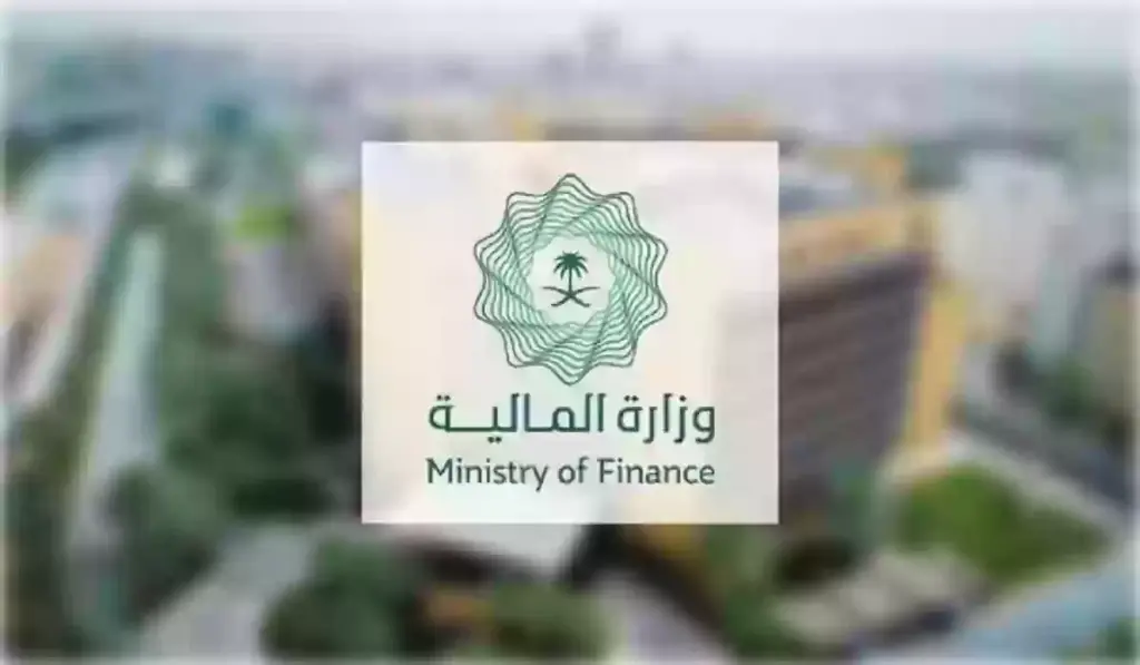 وزارة المالية توضح الموعد لجميع الموظفين