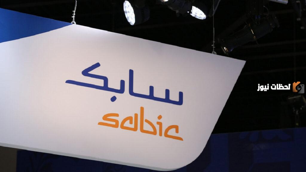 وظائف خالية في سابك