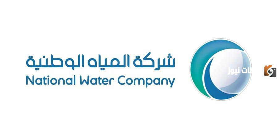 نيوم السعودية تُعلن عن قائمة وظائف