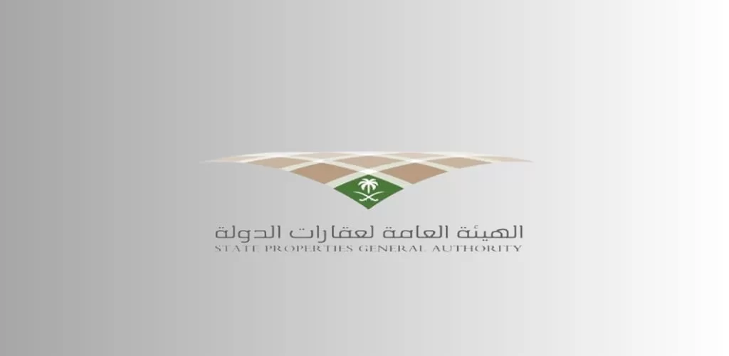 وظائف شاغرة في هيئة عقارات الدولة