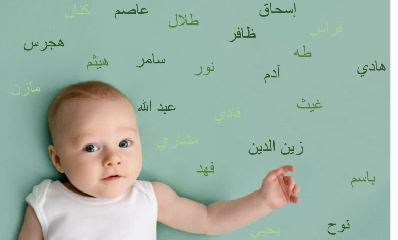 أسماء أولاد من الجنة