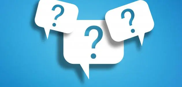 اسئله عامه واجوبتها