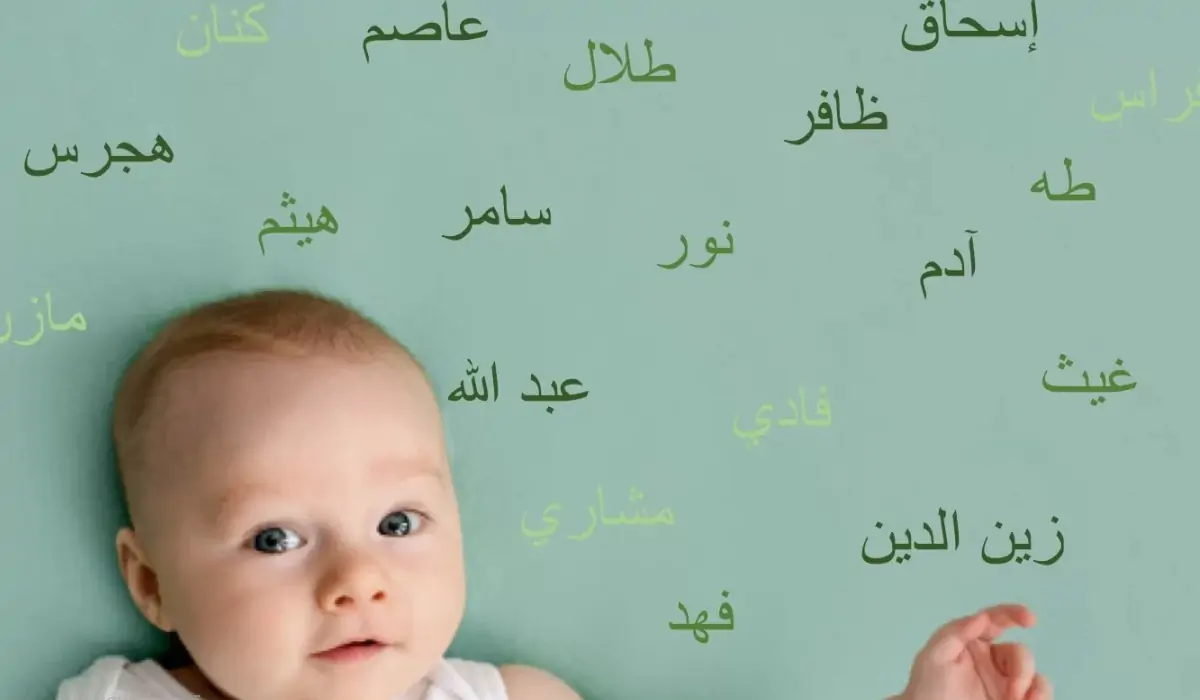 اسماء أولاد رجولية