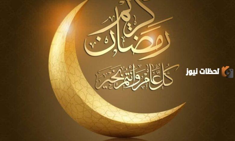 اسم قروب رمضان مزخرف