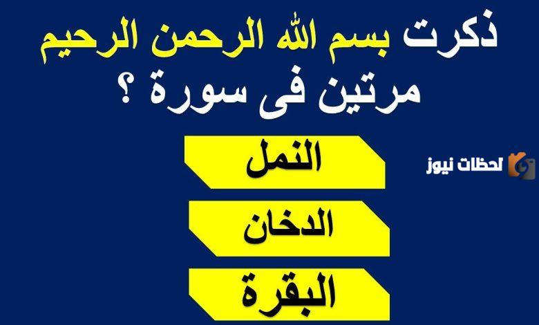 الغاز دينية مع الحل