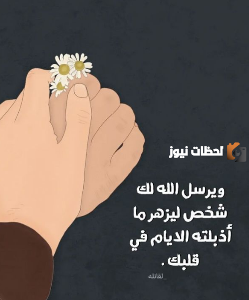 بوستات حب عمري دلع