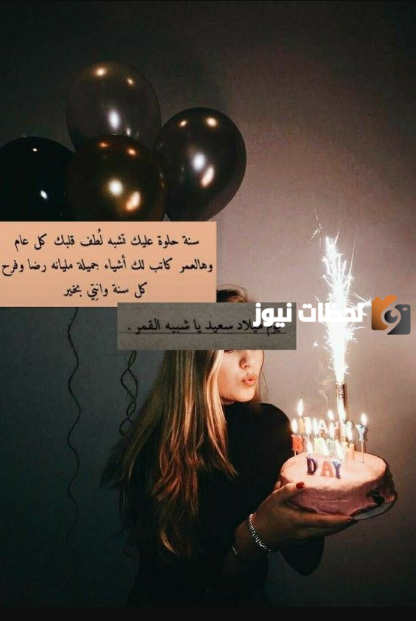 بوستات عيد ميلاد أختي