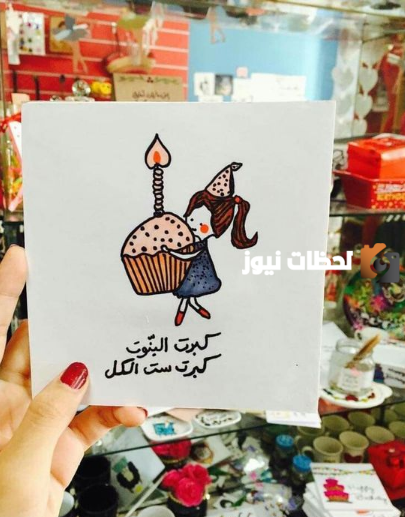 بوستات عيد ميلاد أختي