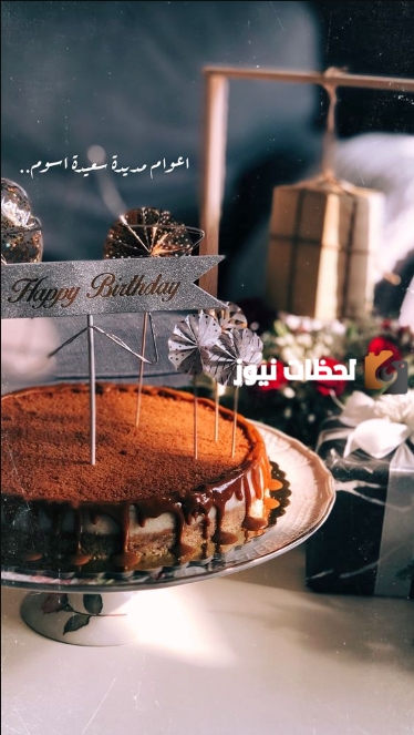 بوستات عيد ميلاد اخويا
