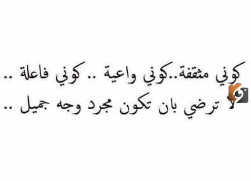 عبارات تدل على قوة الشخصية