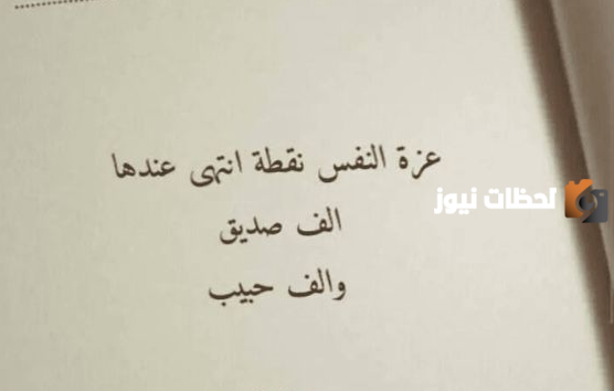 عبارات تدل على قوة الشخصية