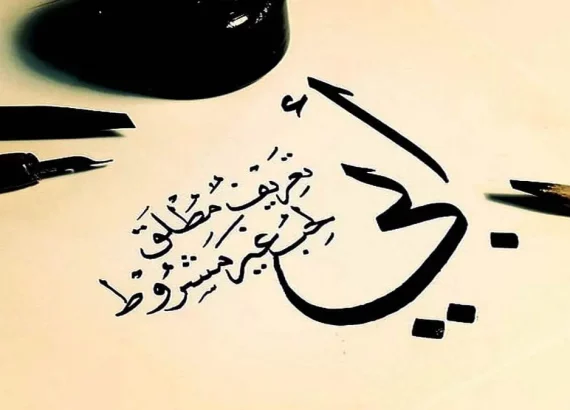 كلام عن الاب للفيس بوك