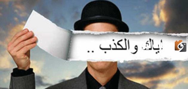 كلام عن الحب الكاذب مميز