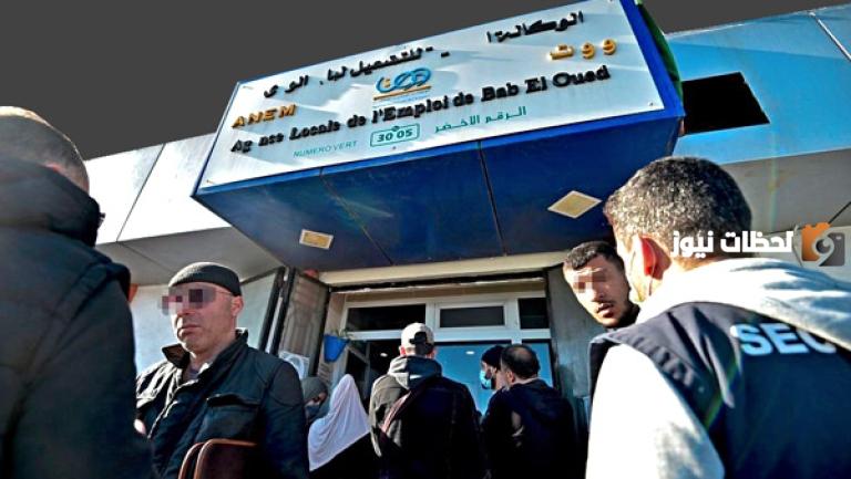 منحة البطالة