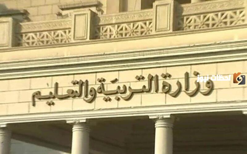 نتائج التعليم الأساسي