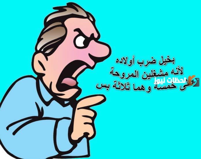 نكت مضحكة لدرجة البكاء