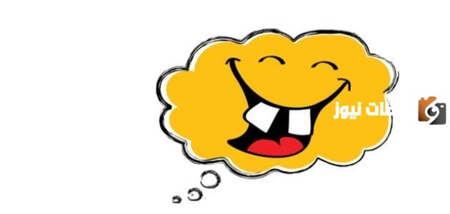 نكت مضحكة مكتوبة