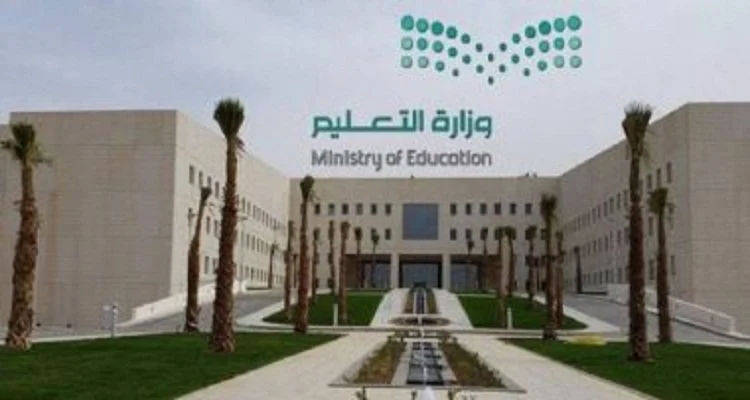 وظائف وزارة التعليم السعودية
