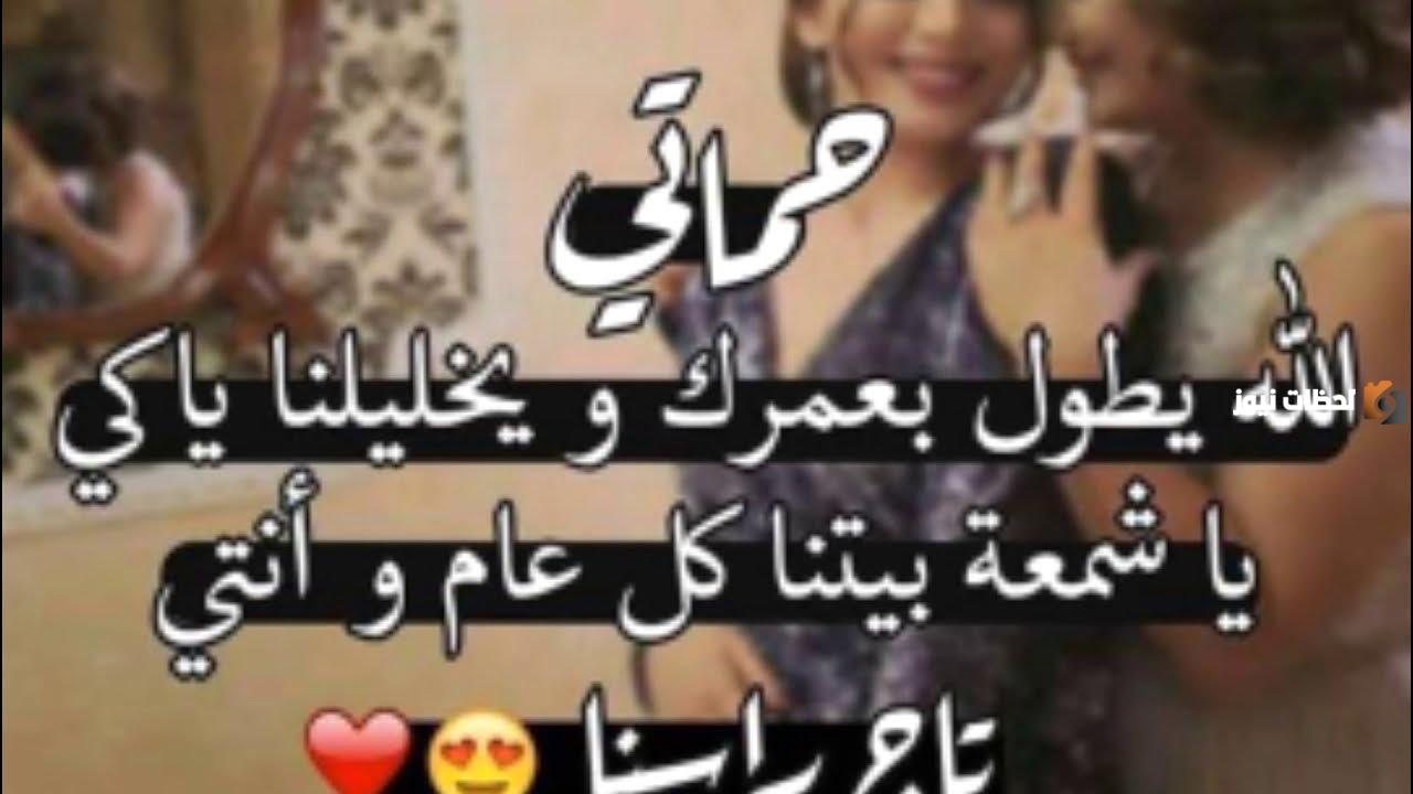 عبارات عن خالتي