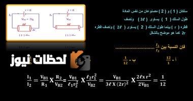 10 أسئلة حيوية في الفيزياء لطلاب الثانوية العامة: اختبر معرفتك وحلّها