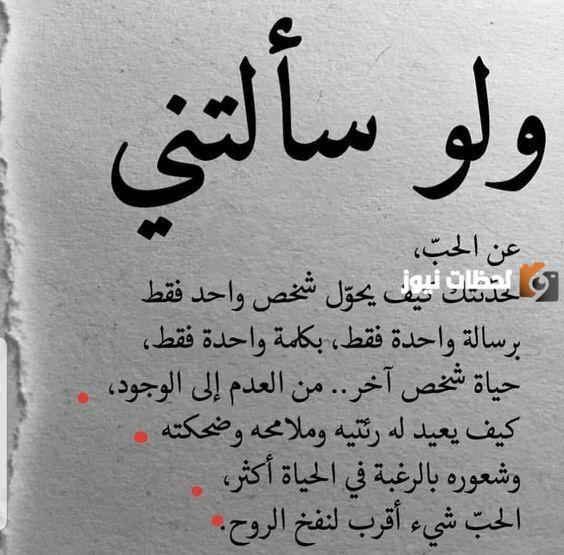 حكم عن الحياة والحب