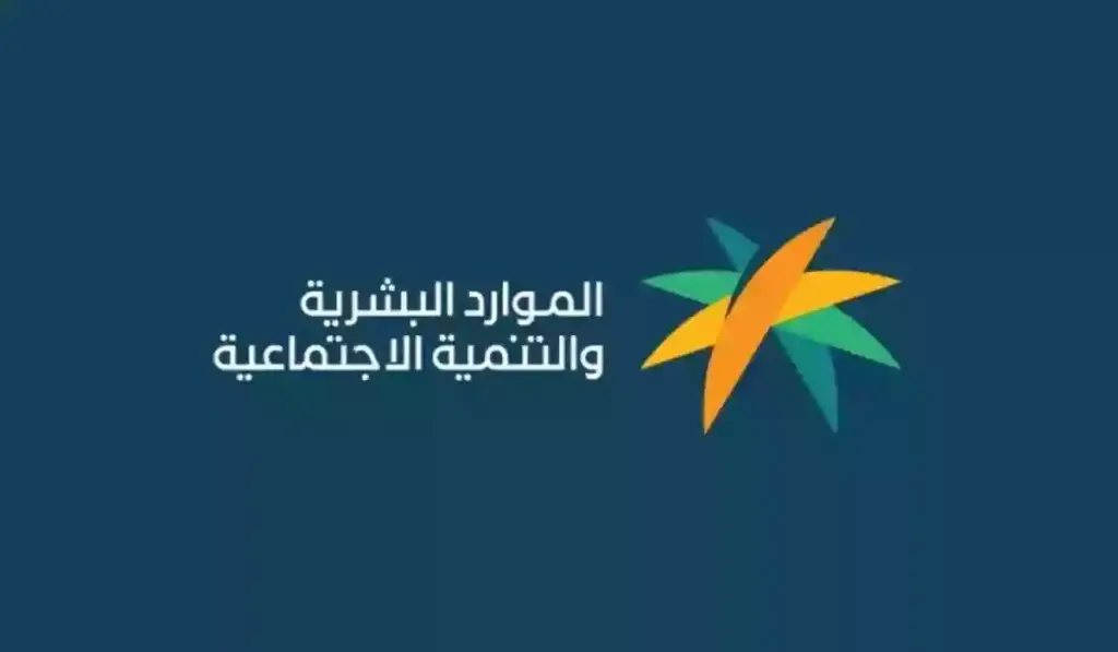الراتب الجديد للضمان الاجتماعي المطور