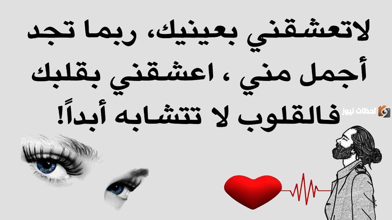 أجمل حكم واقوال عن الحب