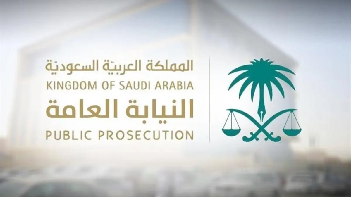 الأمن العام يشدد على حقوق حماية المُبلغين والشهود والضحايا من أي خطر أو ضرر!