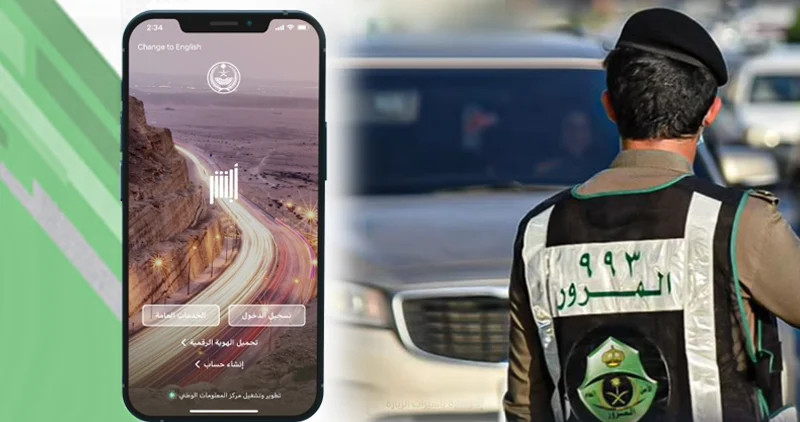 المخالفات المرورية