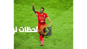 سيزار: تتويجي بكأس النهائي هو الأهم في مسيرتي