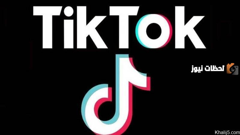 يوزرات تيك توك ثنائية وحديثة