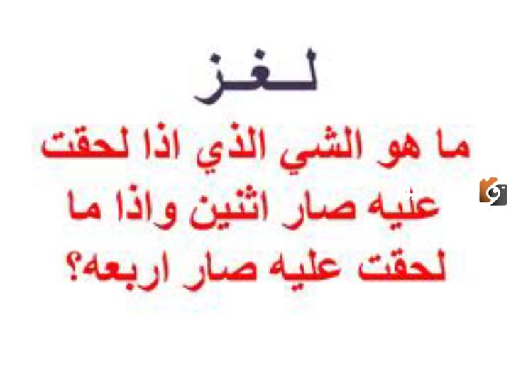 الغاز صعبة مع الحل للكبار