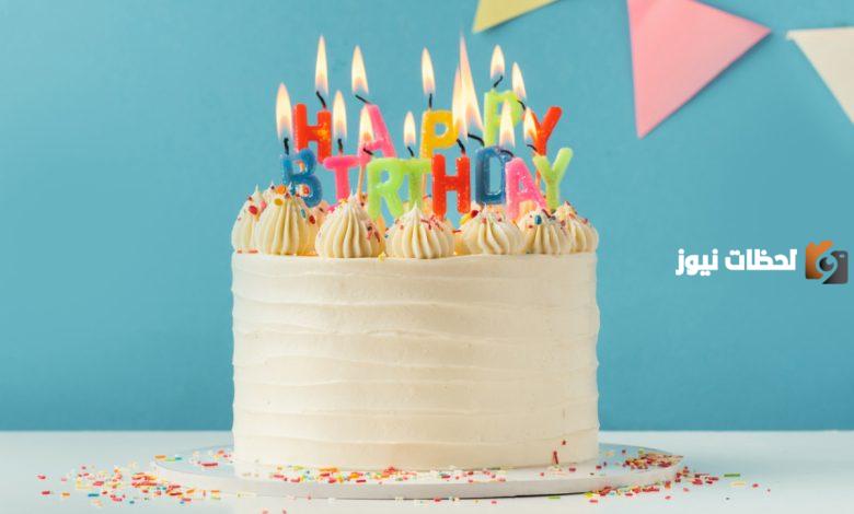 وش الرد على happy birthday