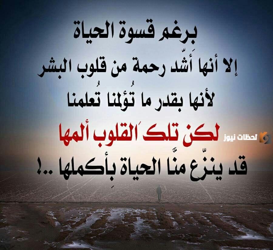 بوستات حكم عن الحياة